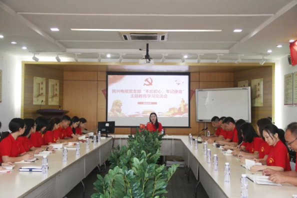 党建 | bifa必发召开“不忘初心、牢记使命”主题教育学习交流会